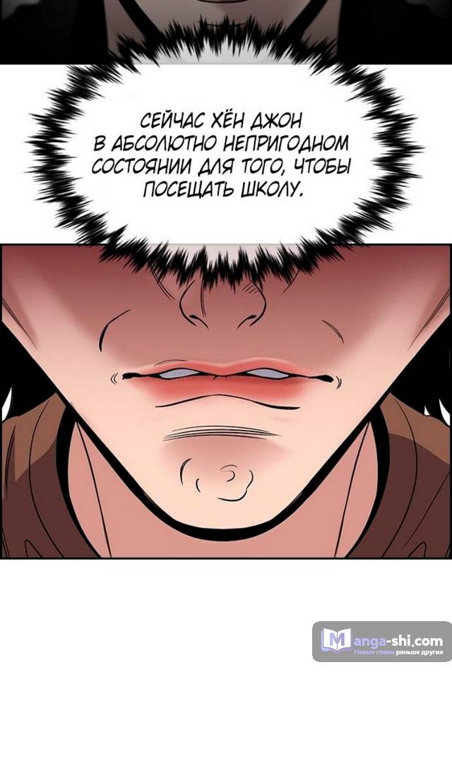 Страница 59 главы 172 манги Истинное образование / Get Schooled