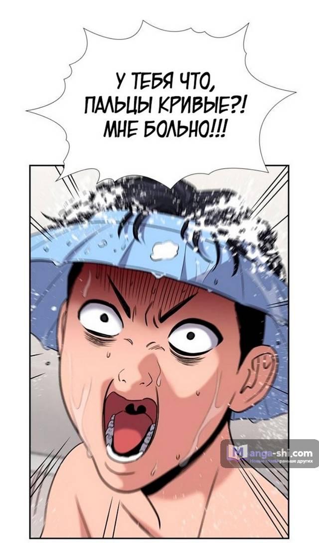 Страница 63 главы 172 манги Истинное образование / Get Schooled