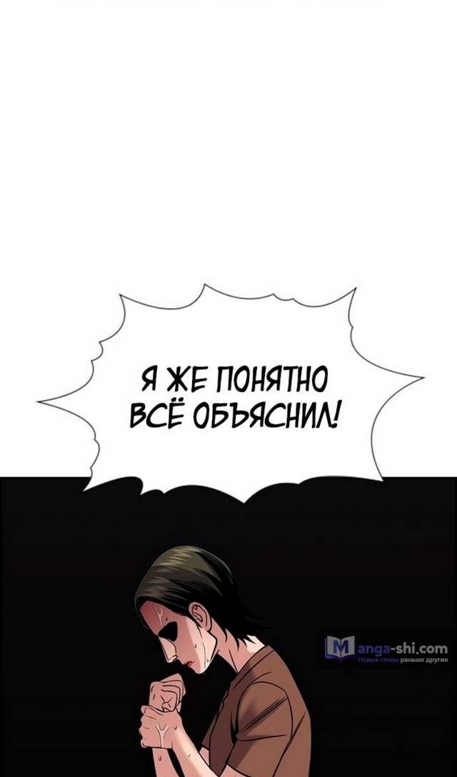 Страница 64 главы 172 манги Истинное образование / Get Schooled