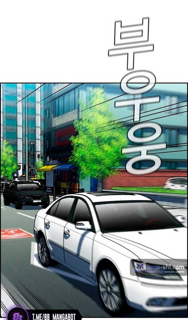 Страница 75 главы 172 манги Истинное образование / Get Schooled