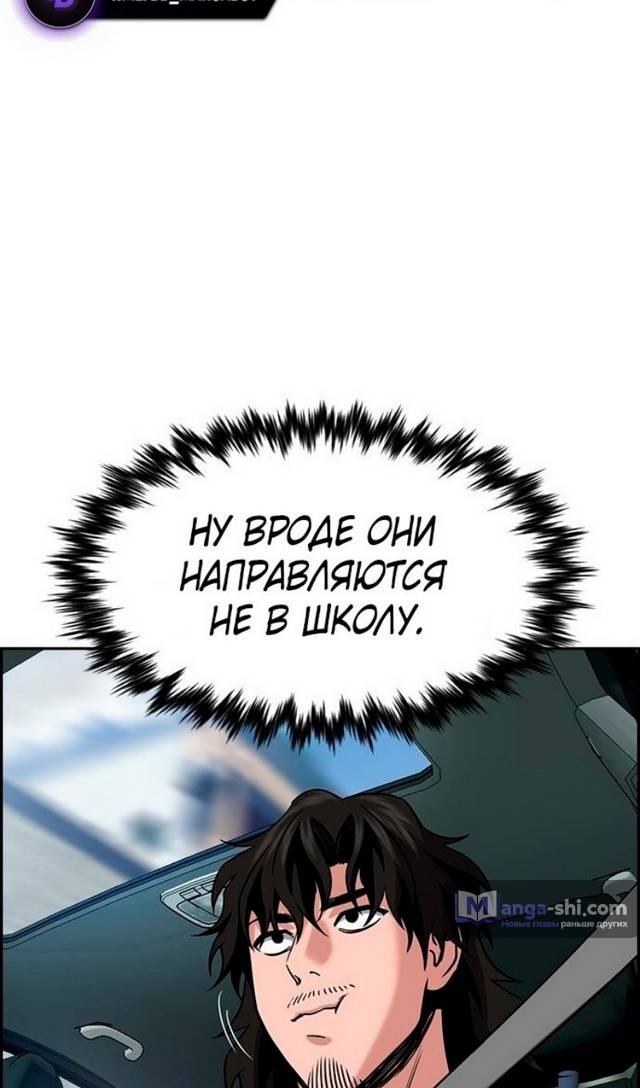 Страница 76 главы 172 манги Истинное образование / Get Schooled