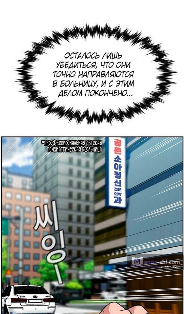 Страница 78 главы 172 манги Истинное образование / Get Schooled