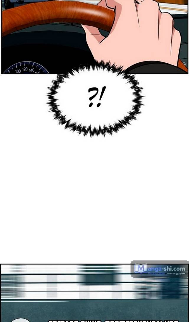 Страница 79 главы 172 манги Истинное образование / Get Schooled