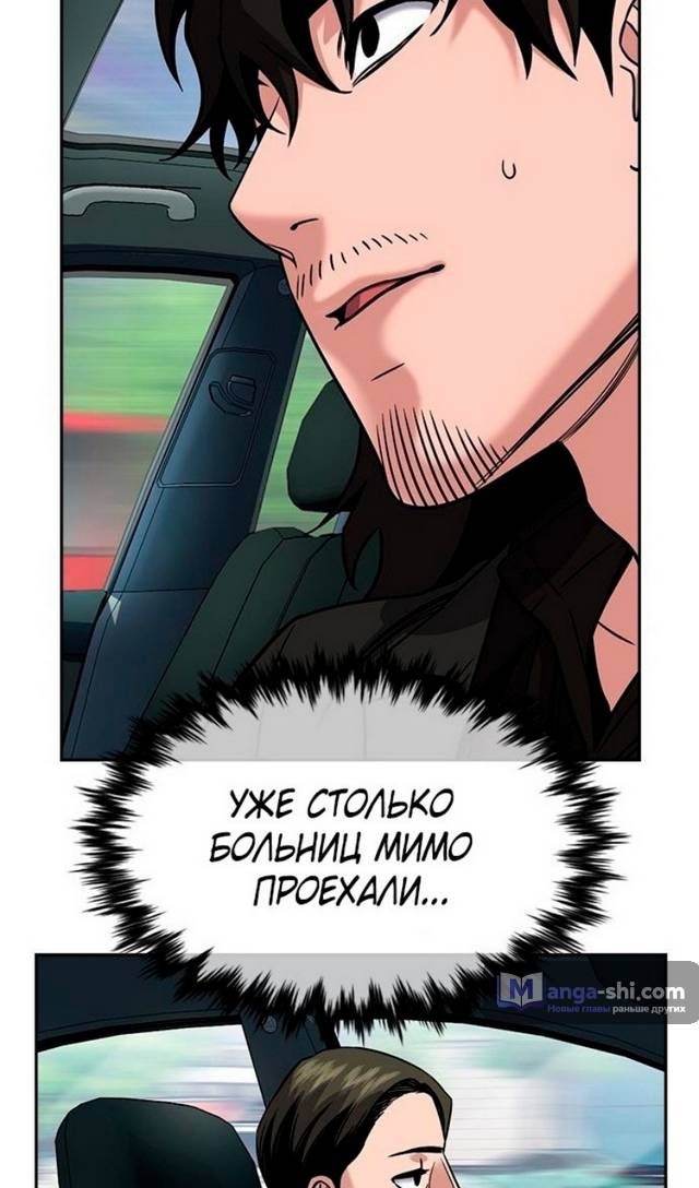 Страница 83 главы 172 манги Истинное образование / Get Schooled