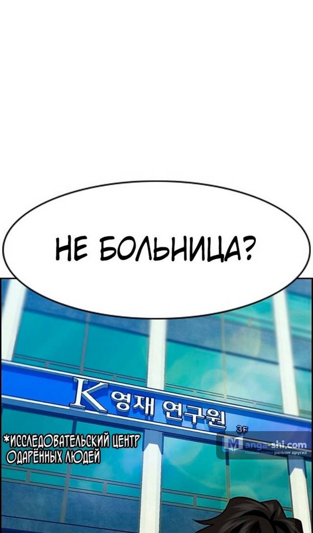 Страница 88 главы 172 манги Истинное образование / Get Schooled