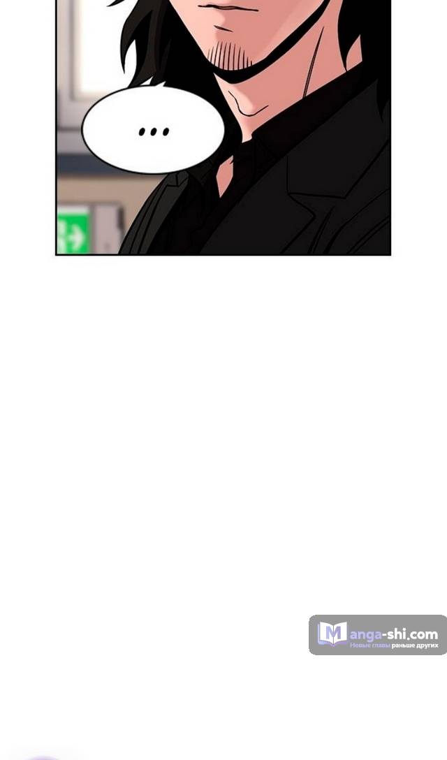 Страница 96 главы 172 манги Истинное образование / Get Schooled