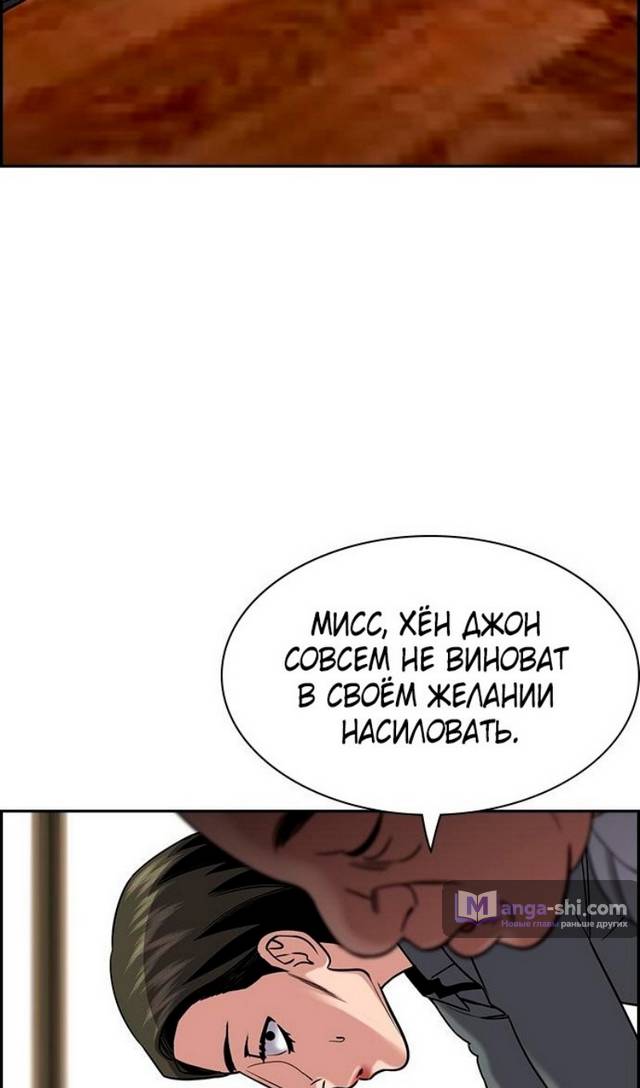 Страница 98 главы 172 манги Истинное образование / Get Schooled