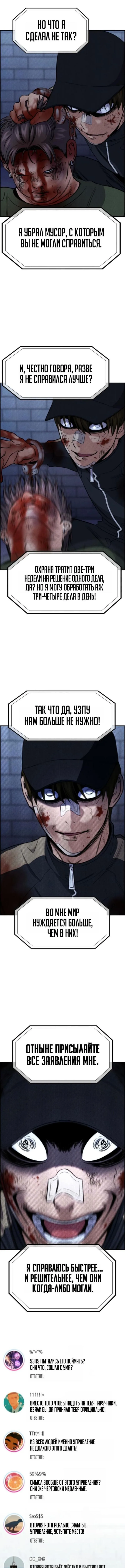 Страница 12 главы 210 манги Истинное образование / Get Schooled