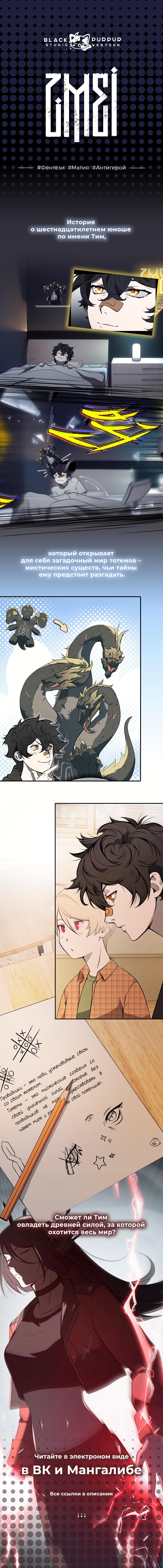 Страница 11 главы 158 манги Истинное образование / Get Schooled