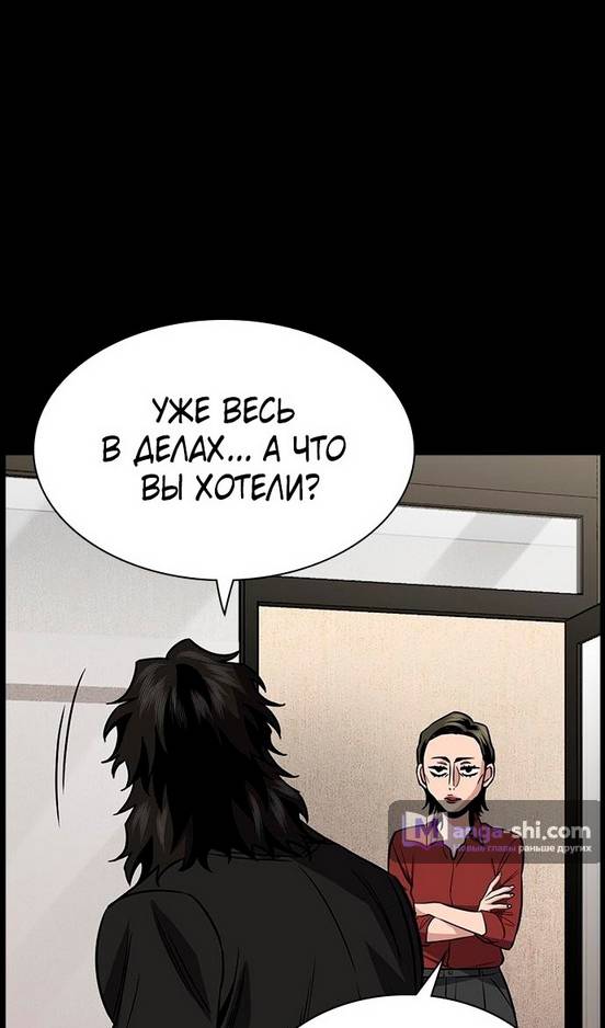 Страница 9 главы 171 манги Истинное образование / Get Schooled