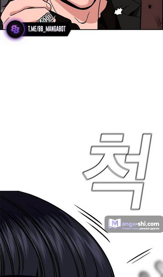 Страница 99 главы 171 манги Истинное образование / Get Schooled