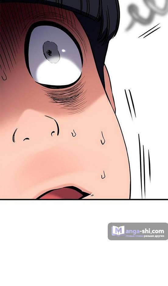 Страница 100 главы 171 манги Истинное образование / Get Schooled