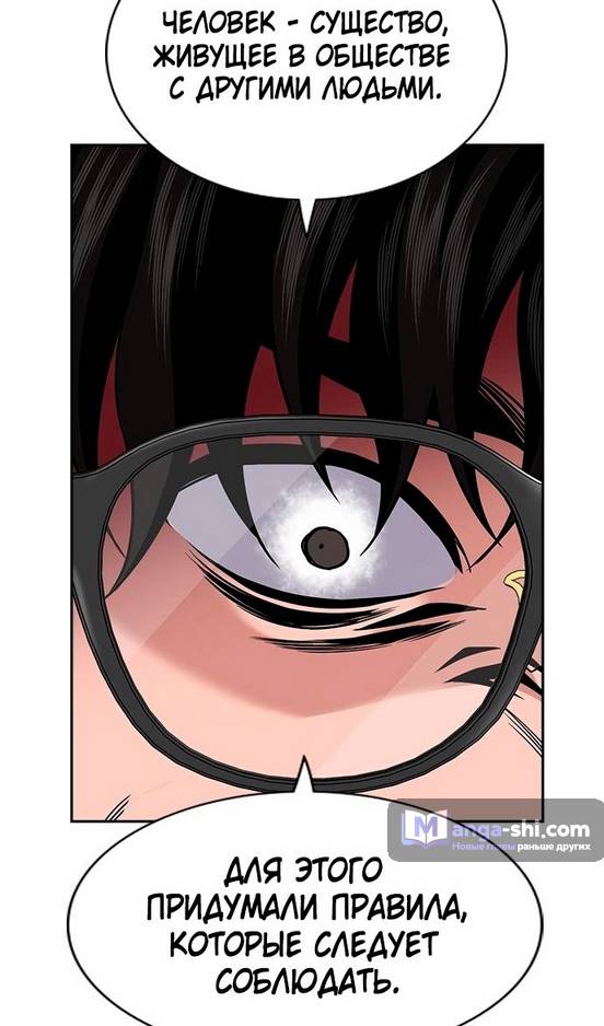 Страница 103 главы 171 манги Истинное образование / Get Schooled