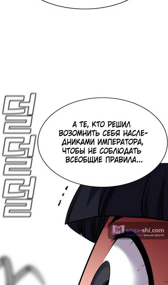 Страница 104 главы 171 манги Истинное образование / Get Schooled