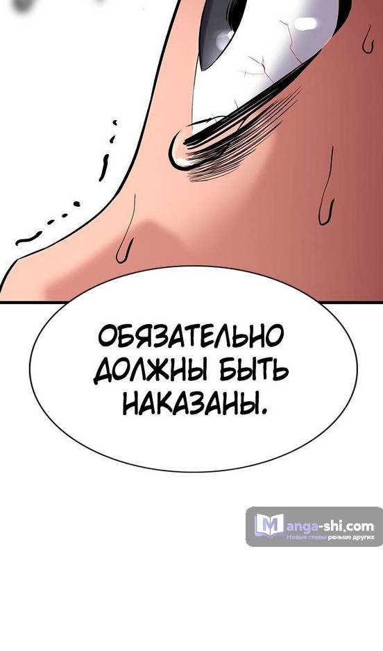 Страница 105 главы 171 манги Истинное образование / Get Schooled