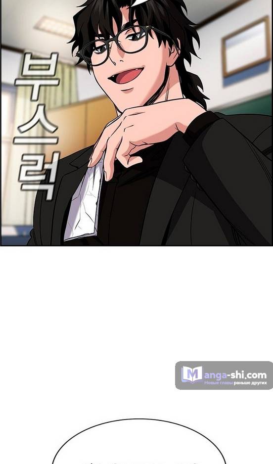 Страница 108 главы 171 манги Истинное образование / Get Schooled