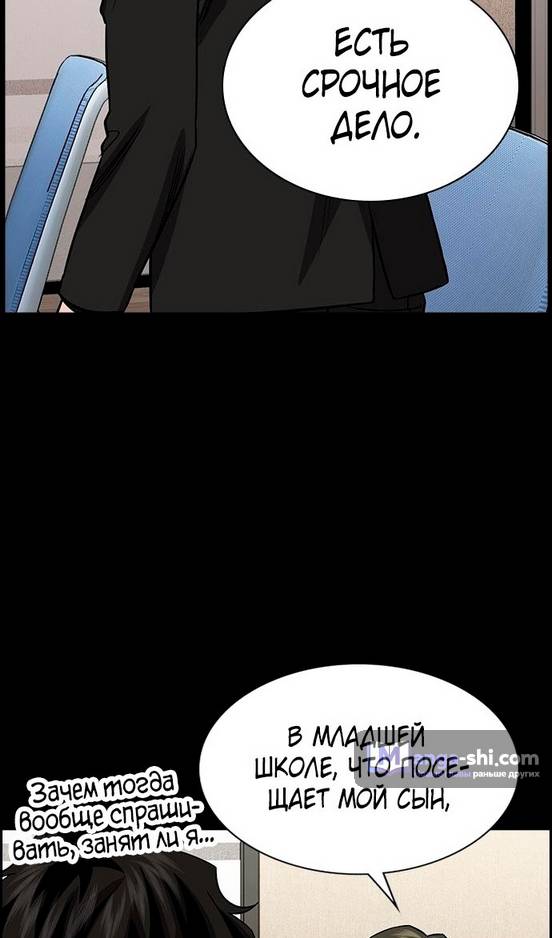 Страница 10 главы 171 манги Истинное образование / Get Schooled