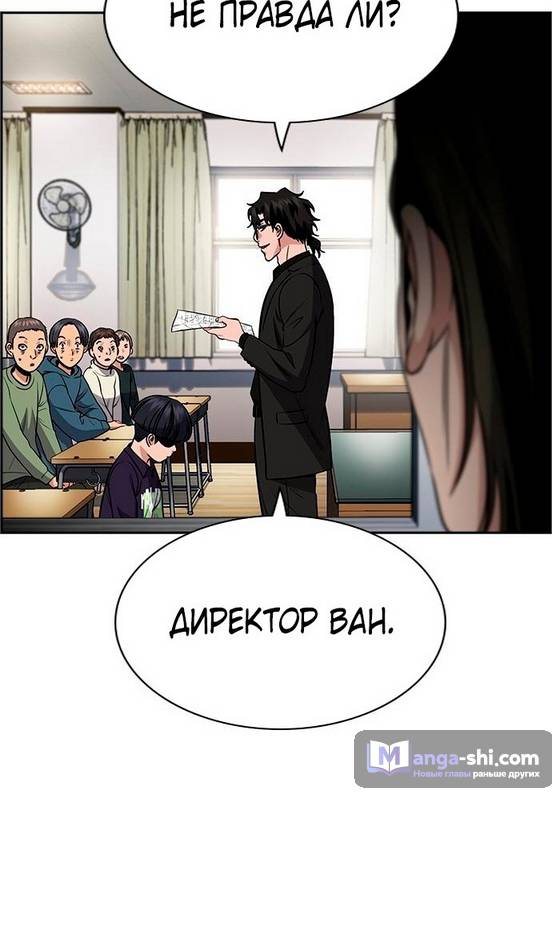 Страница 109 главы 171 манги Истинное образование / Get Schooled