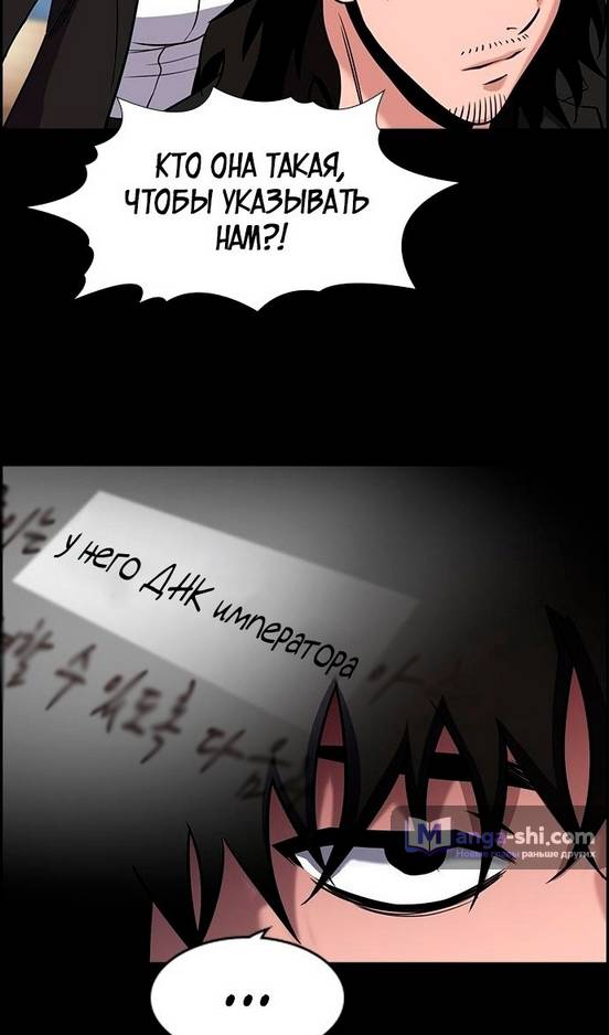 Страница 15 главы 171 манги Истинное образование / Get Schooled