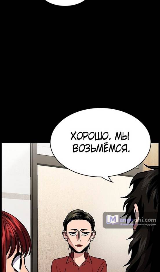 Страница 16 главы 171 манги Истинное образование / Get Schooled