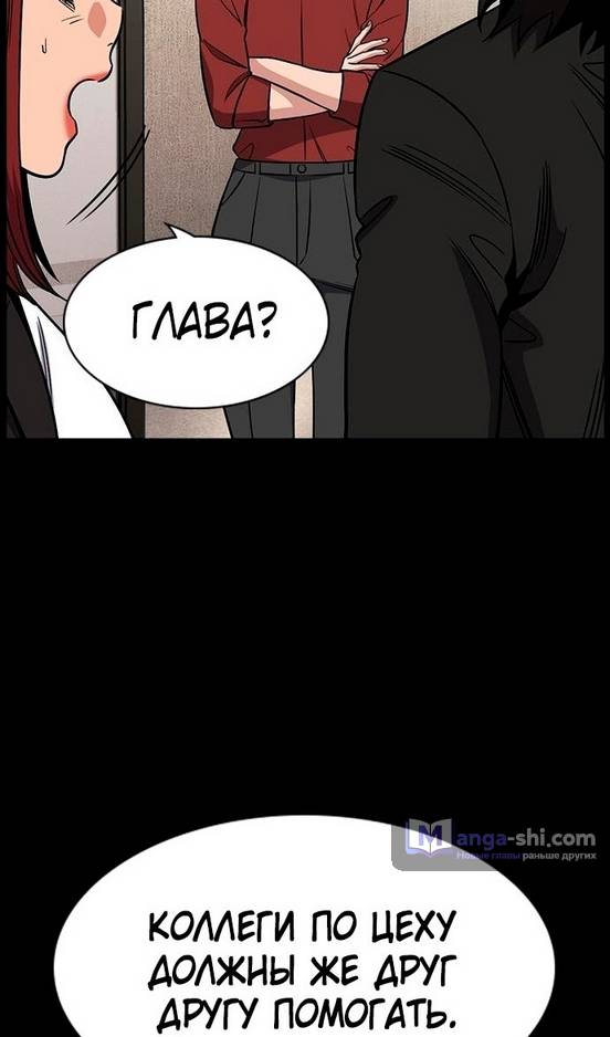 Страница 17 главы 171 манги Истинное образование / Get Schooled