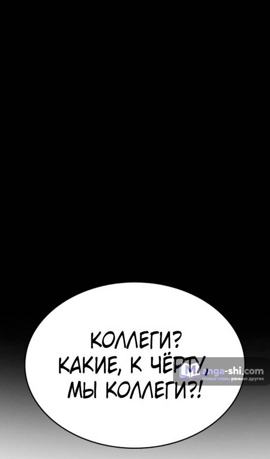 Страница 19 главы 171 манги Истинное образование / Get Schooled