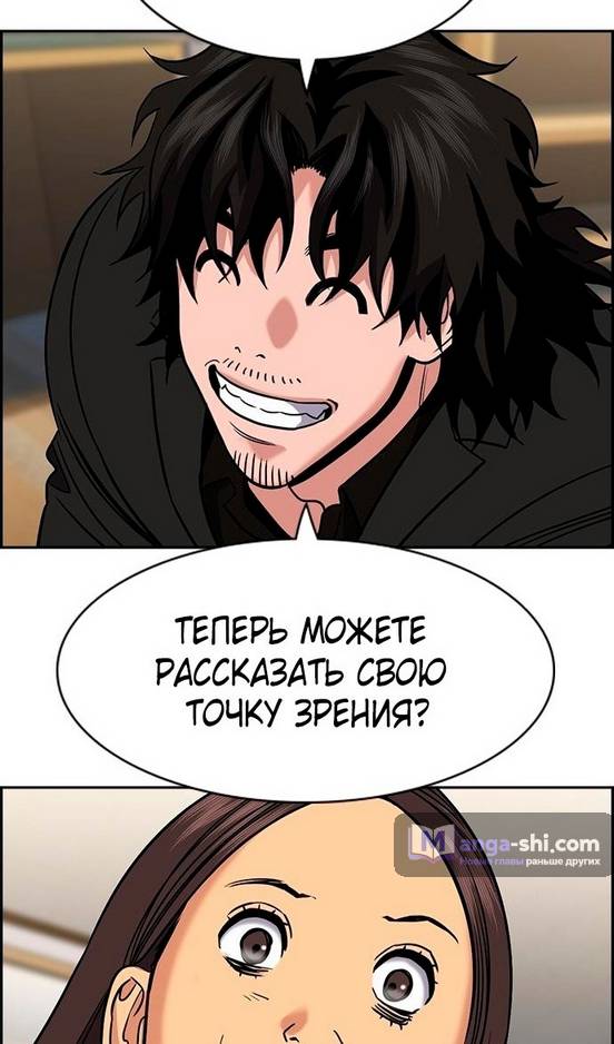 Страница 22 главы 171 манги Истинное образование / Get Schooled