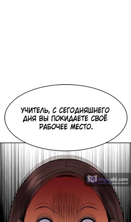 Страница 31 главы 171 манги Истинное образование / Get Schooled