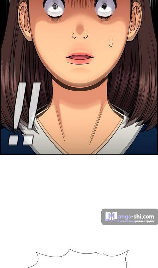 Страница 32 главы 171 манги Истинное образование / Get Schooled