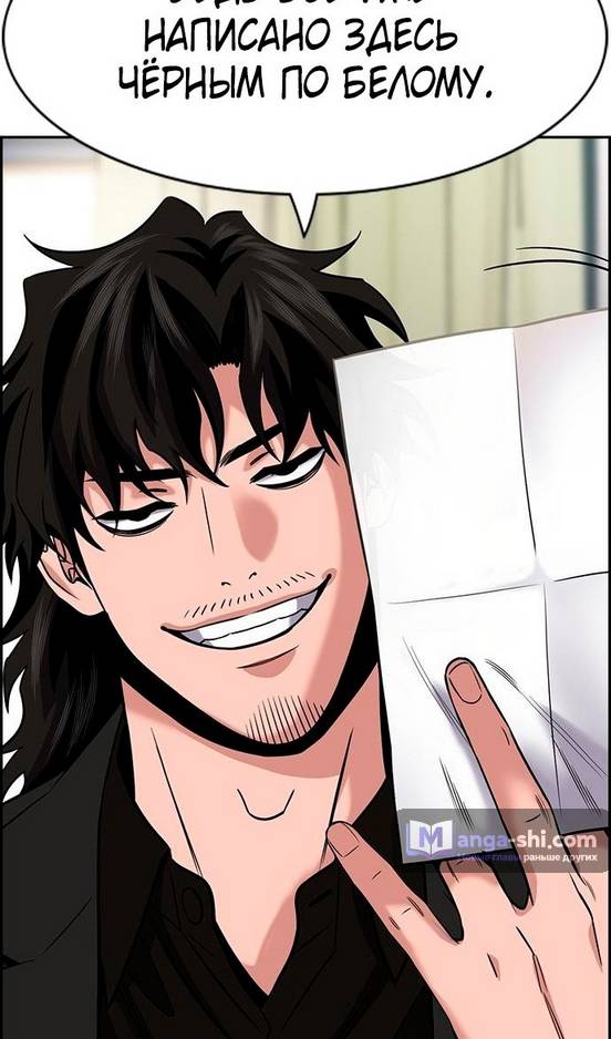 Страница 37 главы 171 манги Истинное образование / Get Schooled