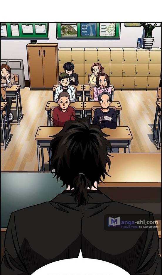 Страница 39 главы 171 манги Истинное образование / Get Schooled