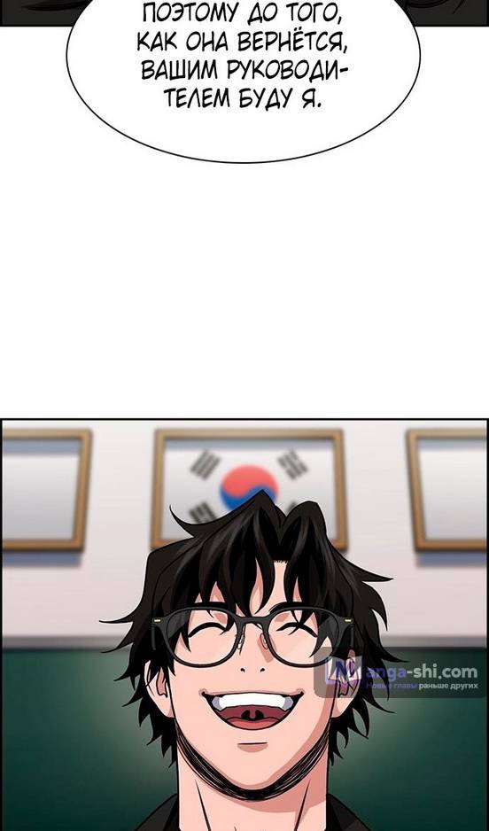 Страница 40 главы 171 манги Истинное образование / Get Schooled