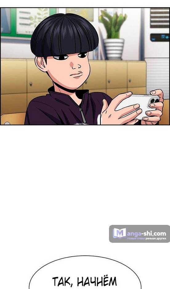 Страница 42 главы 171 манги Истинное образование / Get Schooled
