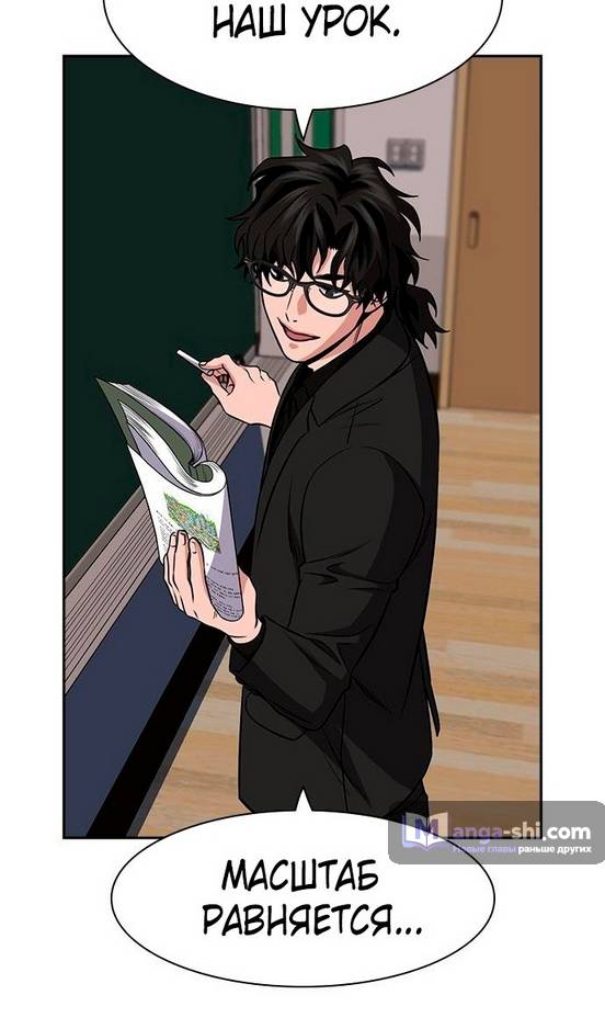 Страница 43 главы 171 манги Истинное образование / Get Schooled