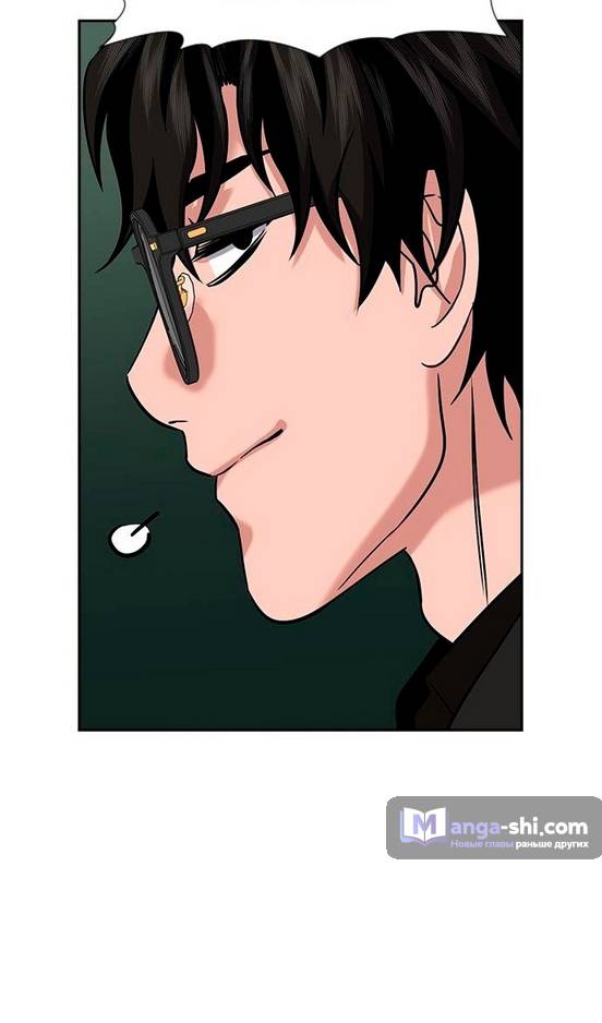 Страница 47 главы 171 манги Истинное образование / Get Schooled
