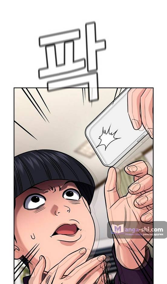 Страница 48 главы 171 манги Истинное образование / Get Schooled