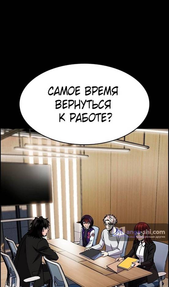 Страница 4 главы 171 манги Истинное образование / Get Schooled