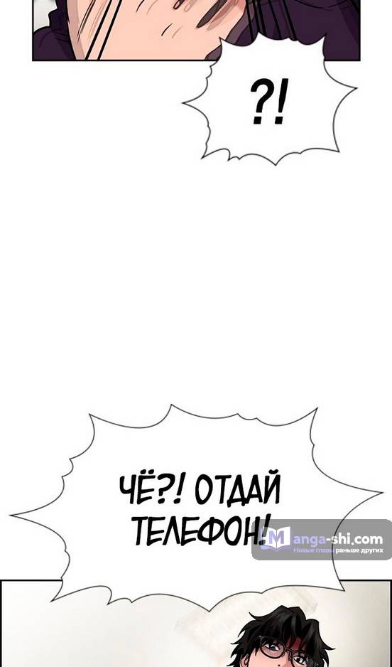 Страница 49 главы 171 манги Истинное образование / Get Schooled