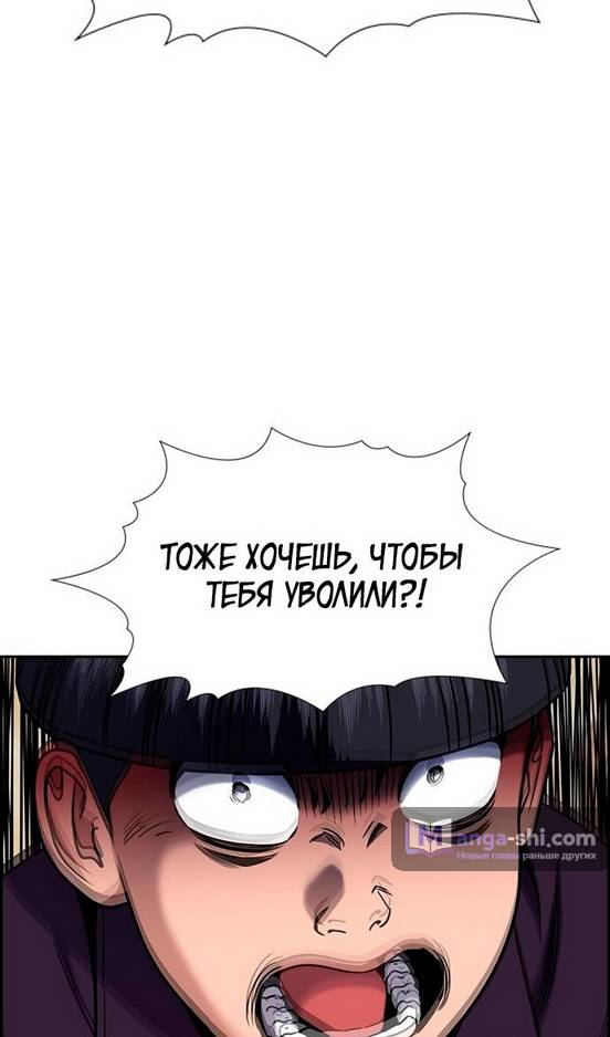 Страница 51 главы 171 манги Истинное образование / Get Schooled