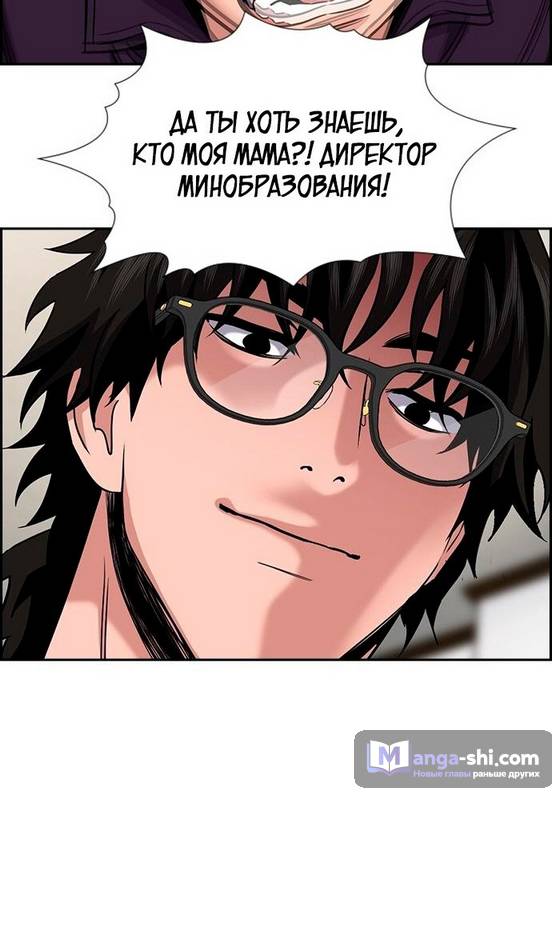 Страница 52 главы 171 манги Истинное образование / Get Schooled