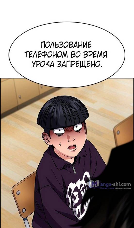 Страница 54 главы 171 манги Истинное образование / Get Schooled