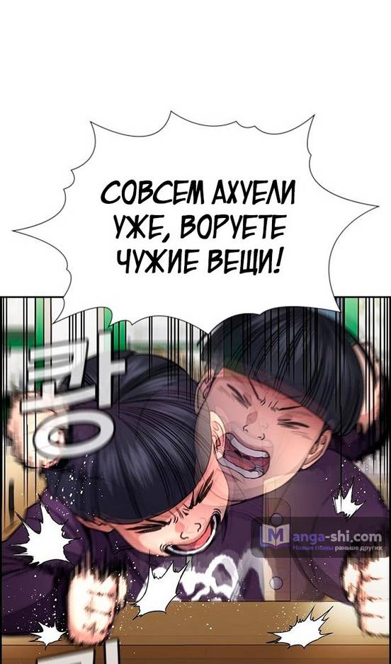 Страница 58 главы 171 манги Истинное образование / Get Schooled