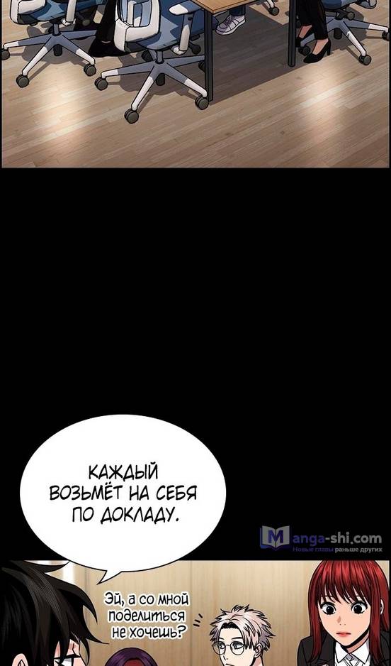 Страница 5 главы 171 манги Истинное образование / Get Schooled