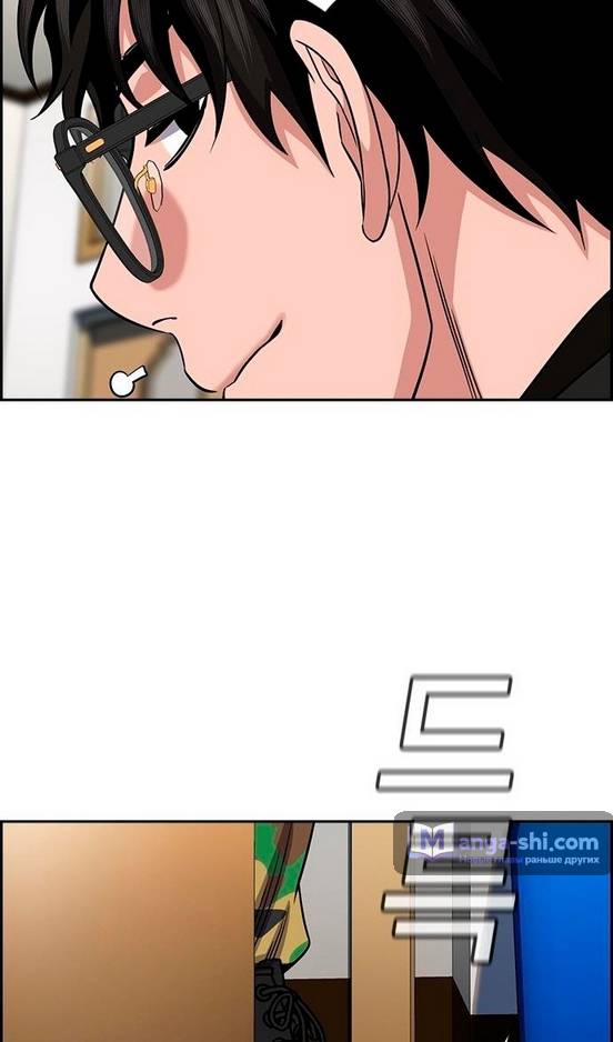 Страница 60 главы 171 манги Истинное образование / Get Schooled
