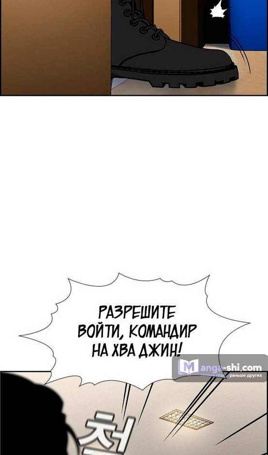 Страница 61 главы 171 манги Истинное образование / Get Schooled