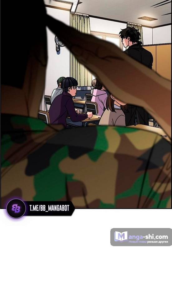 Страница 62 главы 171 манги Истинное образование / Get Schooled