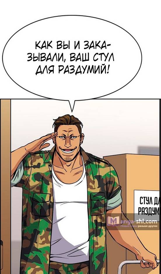 Страница 63 главы 171 манги Истинное образование / Get Schooled