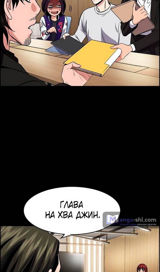 Страница 6 главы 171 манги Истинное образование / Get Schooled