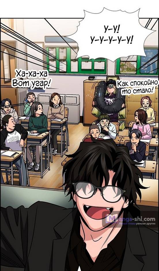 Страница 69 главы 171 манги Истинное образование / Get Schooled