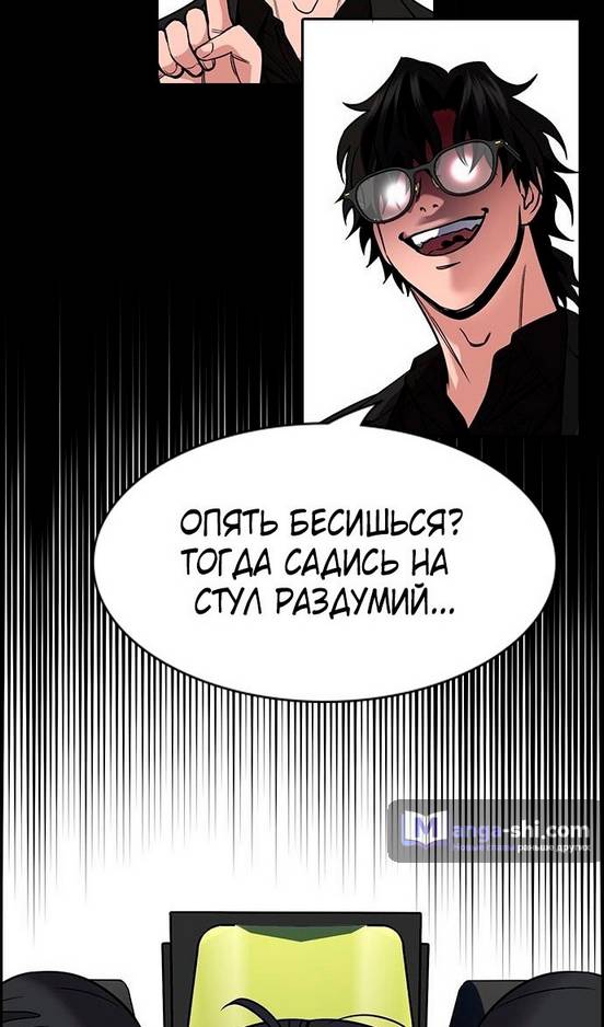 Страница 76 главы 171 манги Истинное образование / Get Schooled